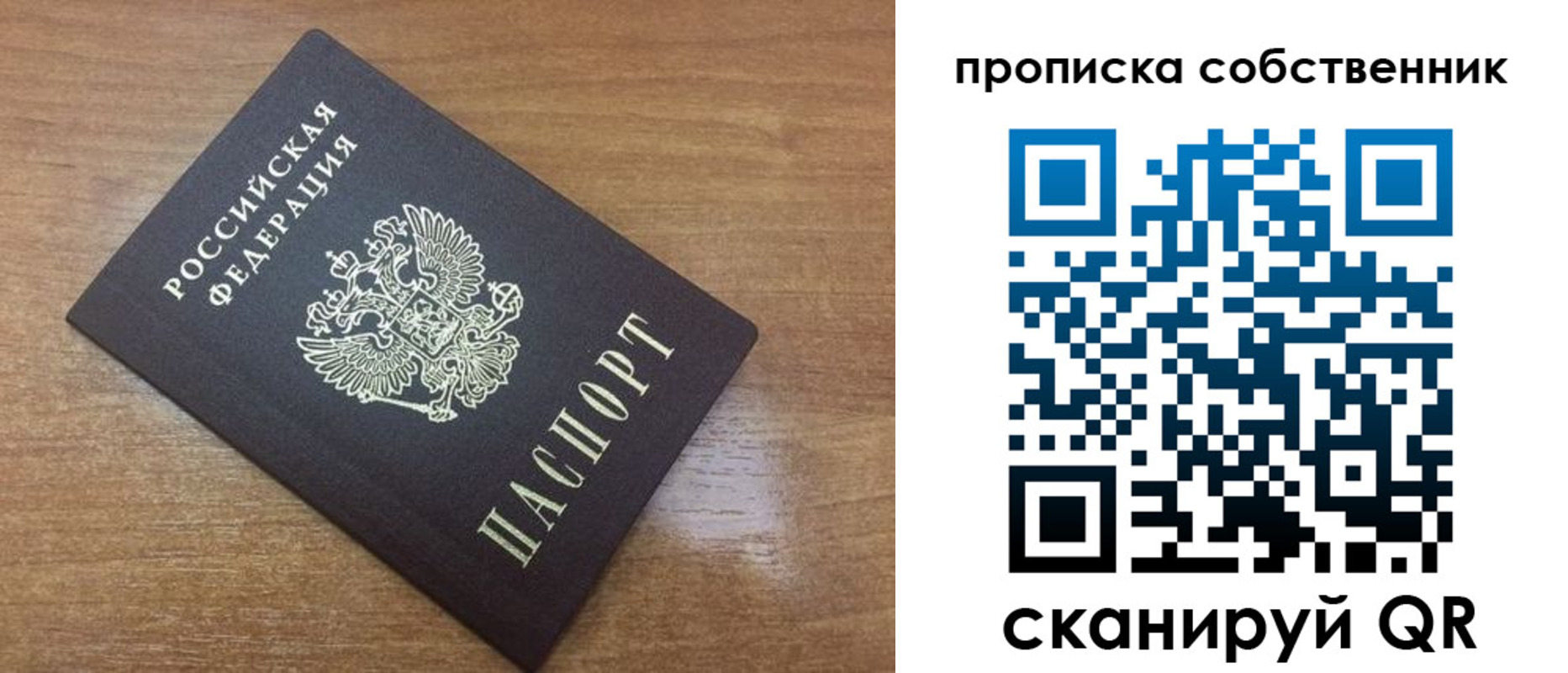 пропишу в квартире в Хабаровском крае