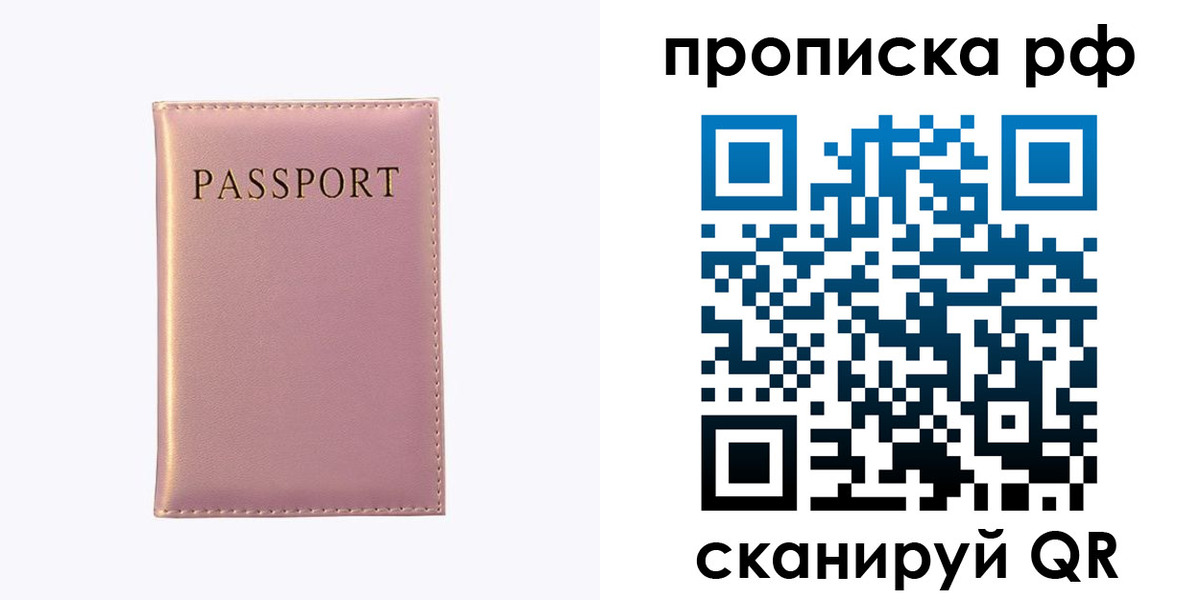 временная регистрация поиск в Хабаровском крае