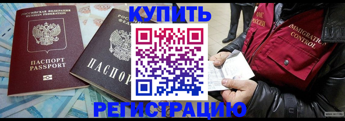 временная прописка в Хабаровском крае