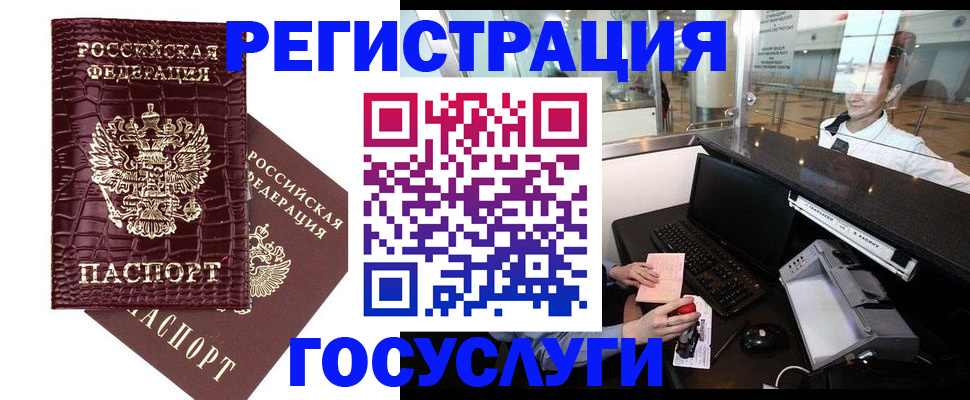 прописка для кредита в Хабаровском крае