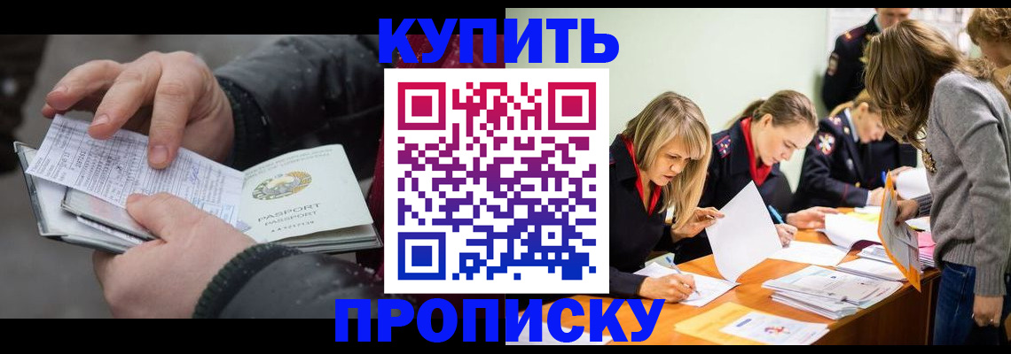 миграционный учет в Хабаровском крае