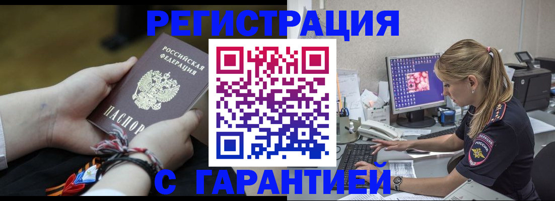 временная регистрация в Хабаровском крае