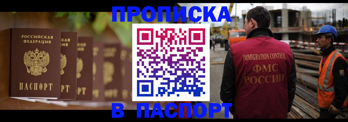 временная регистрация собственник в Хабаровском крае