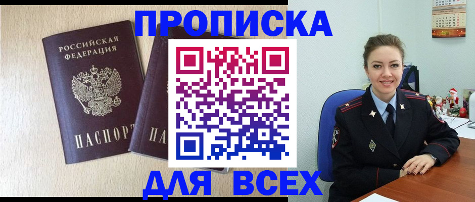 миграционный учет в Хабаровском крае