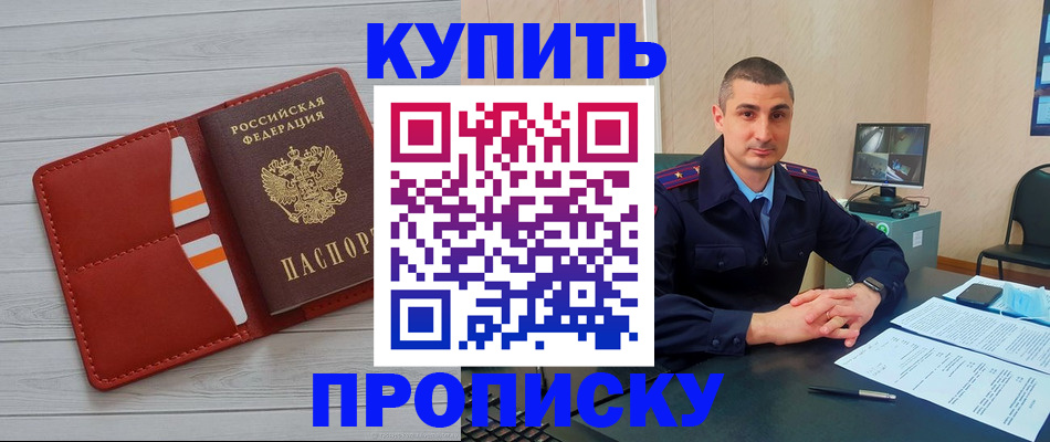 прописка для школы в Хабаровском крае