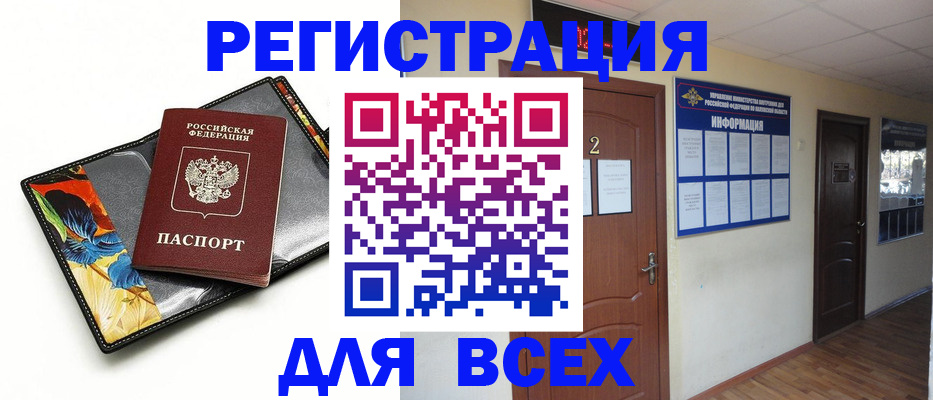 временная регистрация в Хабаровском крае