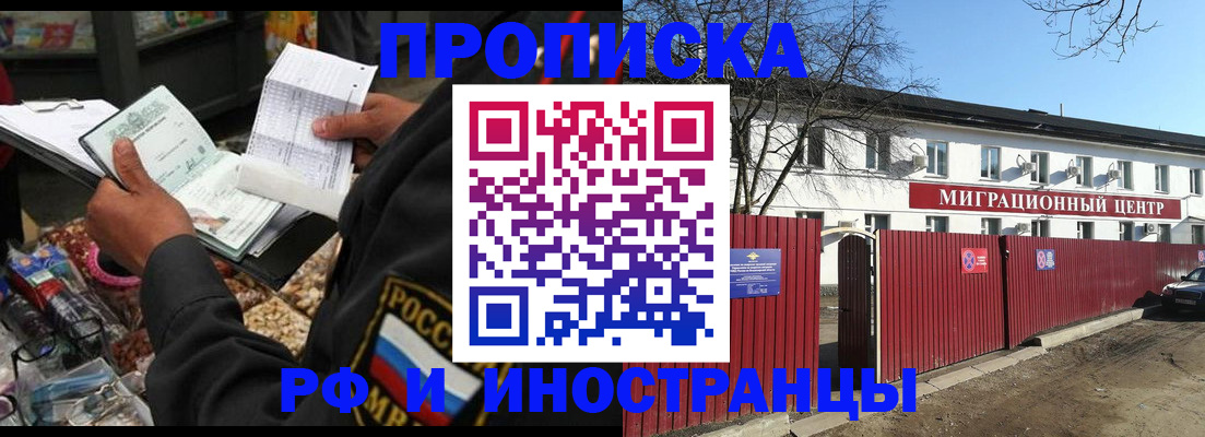 прописка поиск в Хабаровском крае