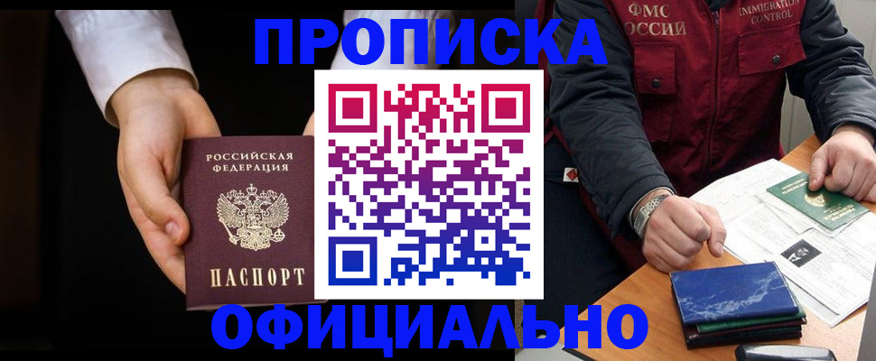 временная регистрация 2025 в Хабаровском крае