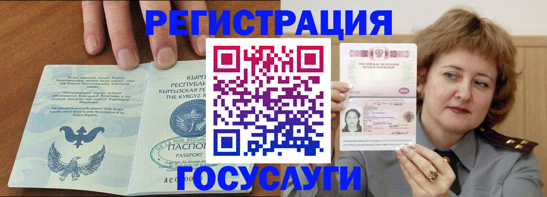 прописка для военкомата в Хабаровском крае